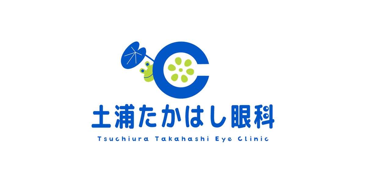 土浦たかはし眼科の外観